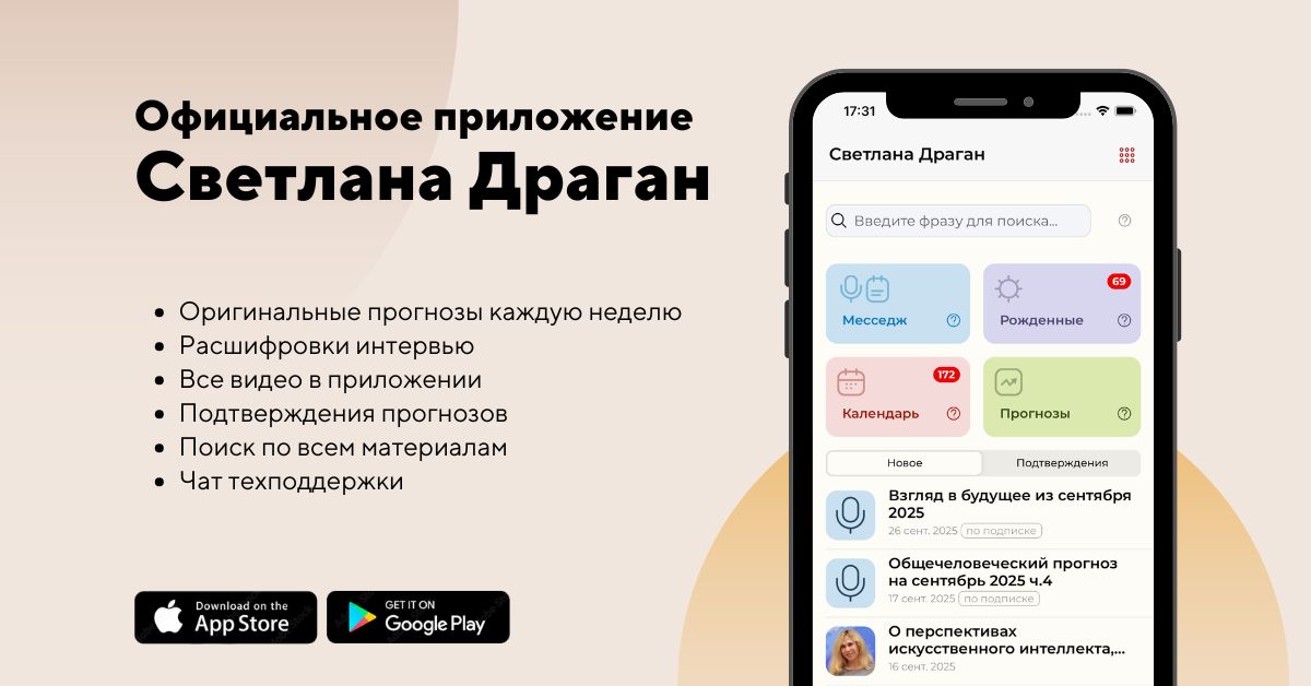 Мобильное приложение (iOS, Android)