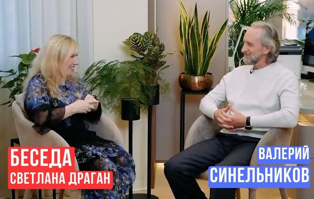 Сознание и событийность - беседа с Валерием Синельниковым