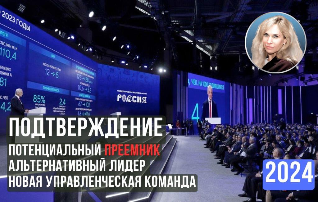 Потенциальный преемник, альтернативный лидер, новая управленческая команда