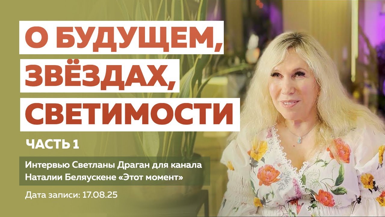 О будущем, звёздах, светимости (часть 1)