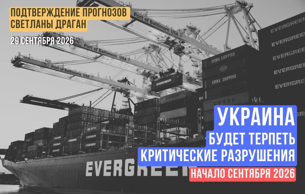 Украина будет терпеть критические разрушения