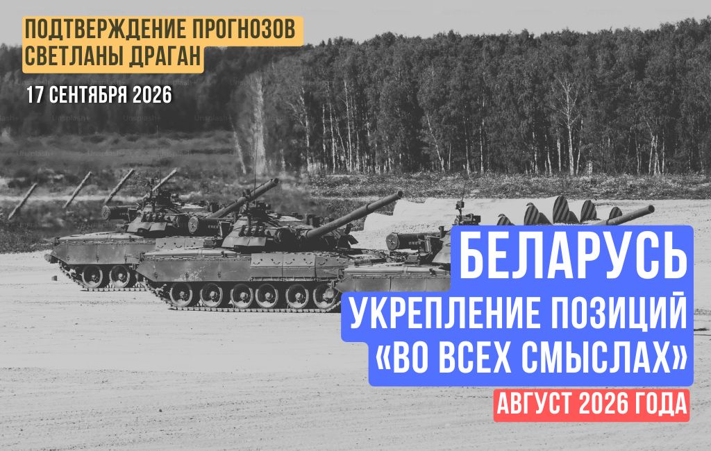 Укрепление позиций Беларуси «во всех смыслах»