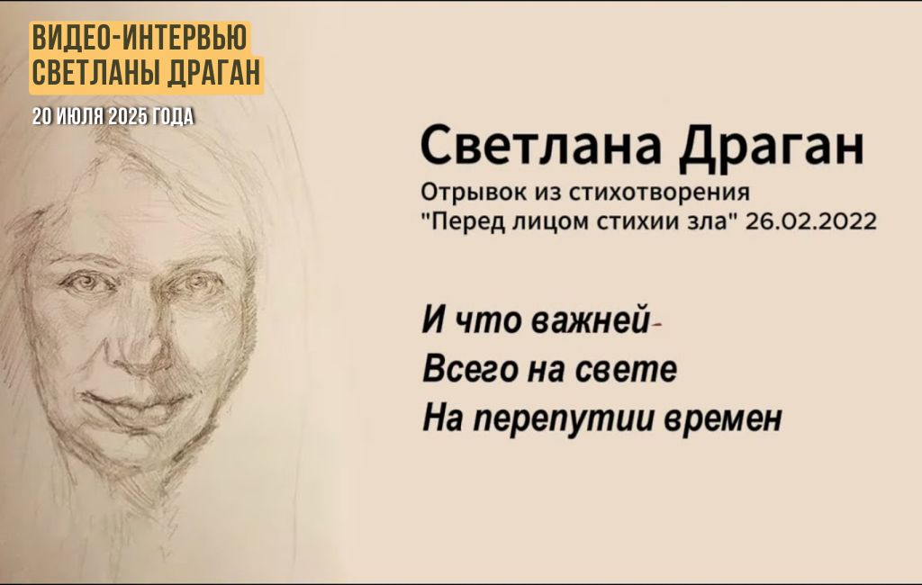 На перепутии времен