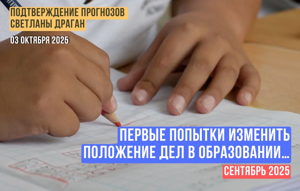 Первые попытки изменить положение дел  в образовании…