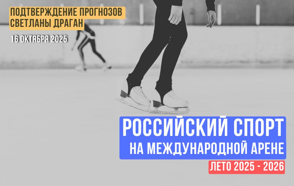 О первых признаках изменения положения российского спорта на международной арене