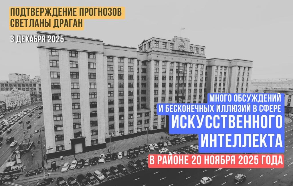 Много обсуждений в сфере искусственного интеллекта, бесконечных иллюзий на этот счет