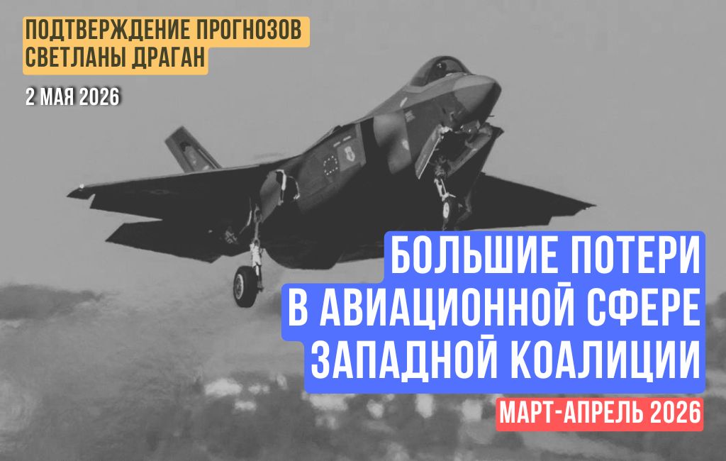 Большие потери в авиационной сфере западной коалиции
